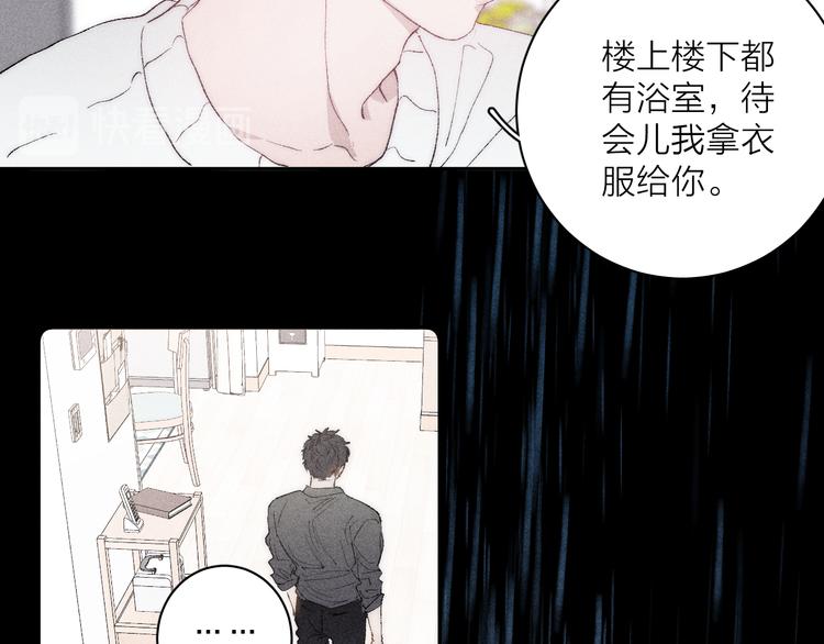 《春日将至》漫画最新章节第5话  春雨免费下拉式在线观看章节第【50】张图片