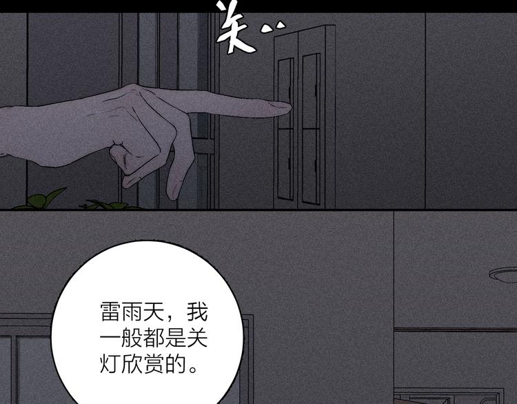 《春日将至》漫画最新章节第5话  春雨免费下拉式在线观看章节第【64】张图片