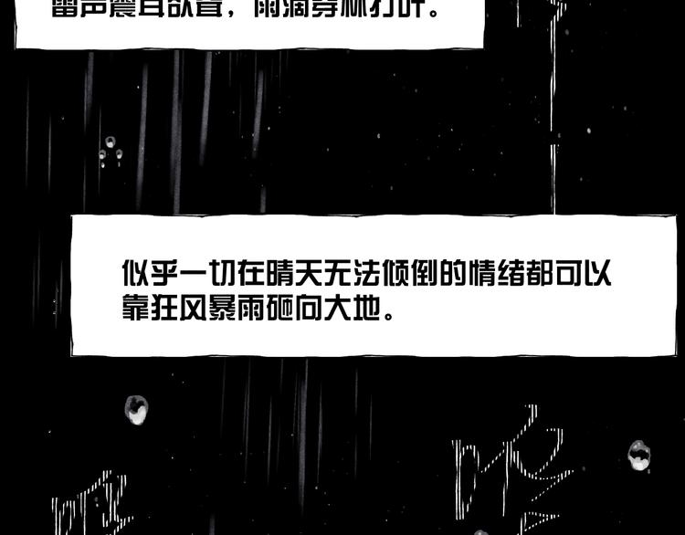 《春日将至》漫画最新章节第5话  春雨免费下拉式在线观看章节第【70】张图片