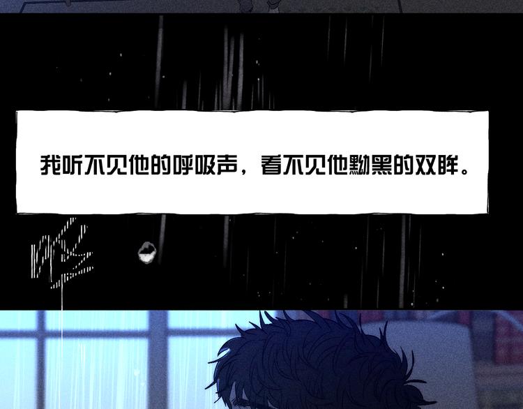 《春日将至》漫画最新章节第5话  春雨免费下拉式在线观看章节第【72】张图片