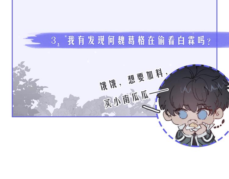 《春日将至》漫画最新章节第5话  春雨免费下拉式在线观看章节第【83】张图片