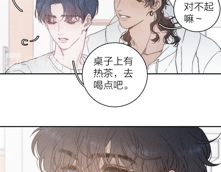 《春日将至》漫画最新章节第6话 一被子免费下拉式在线观看章节第【13】张图片