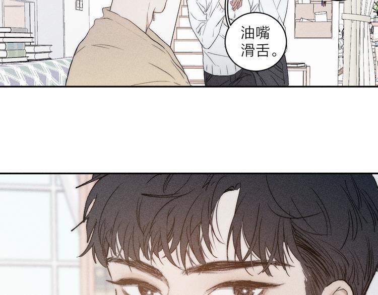 《春日将至》漫画最新章节第6话 一被子免费下拉式在线观看章节第【16】张图片