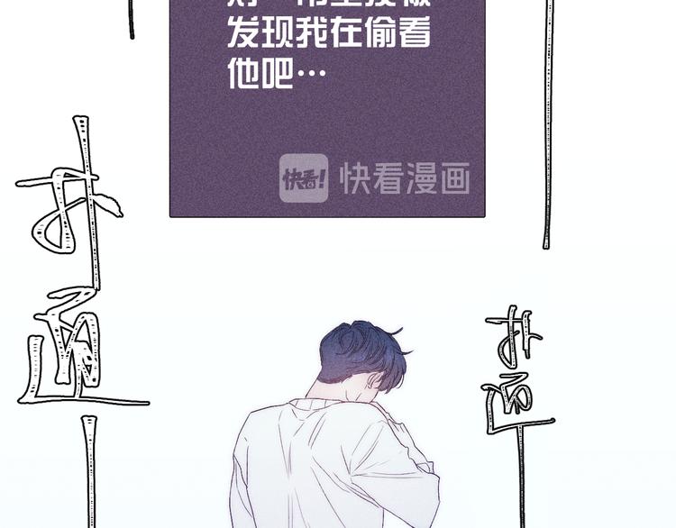 《春日将至》漫画最新章节第6话 一被子免费下拉式在线观看章节第【23】张图片