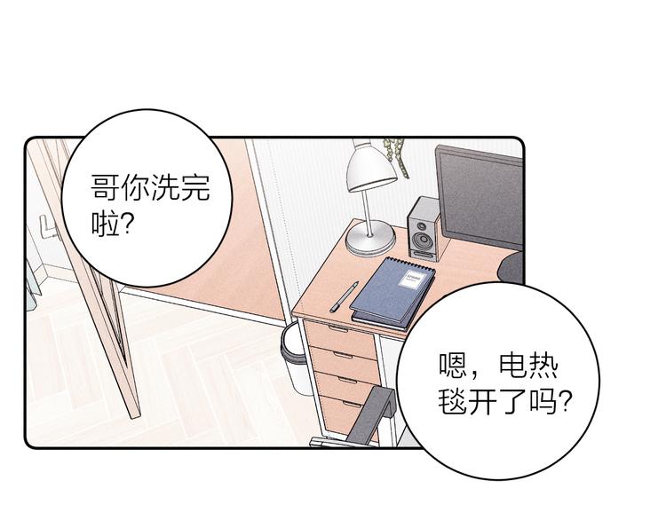 《春日将至》漫画最新章节第6话 一被子免费下拉式在线观看章节第【25】张图片