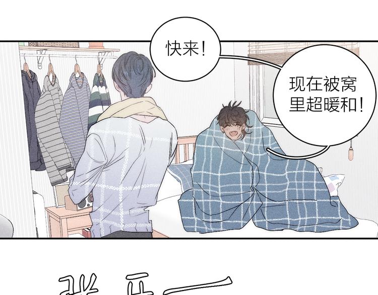 《春日将至》漫画最新章节第6话 一被子免费下拉式在线观看章节第【26】张图片