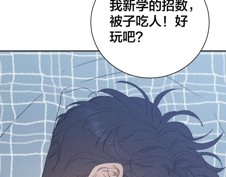 《春日将至》漫画最新章节第6话 一被子免费下拉式在线观看章节第【32】张图片