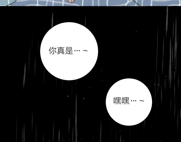 《春日将至》漫画最新章节第6话 一被子免费下拉式在线观看章节第【35】张图片