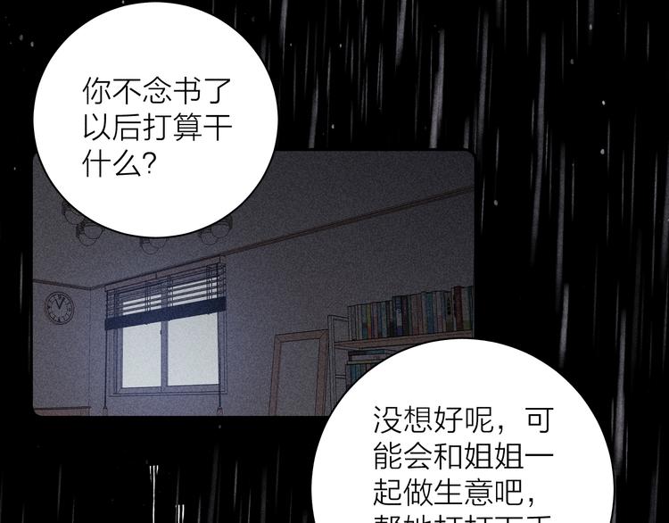 《春日将至》漫画最新章节第6话 一被子免费下拉式在线观看章节第【37】张图片