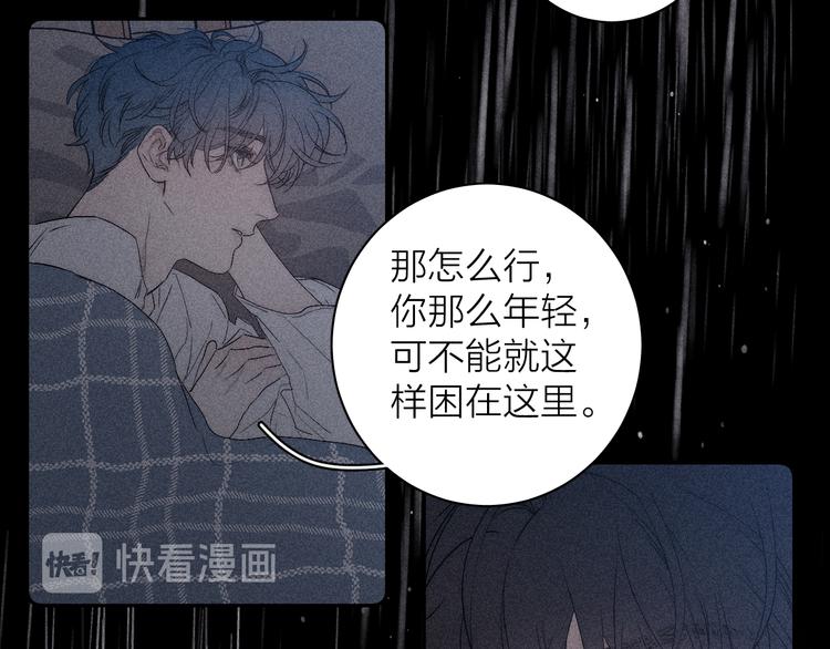 《春日将至》漫画最新章节第6话 一被子免费下拉式在线观看章节第【41】张图片