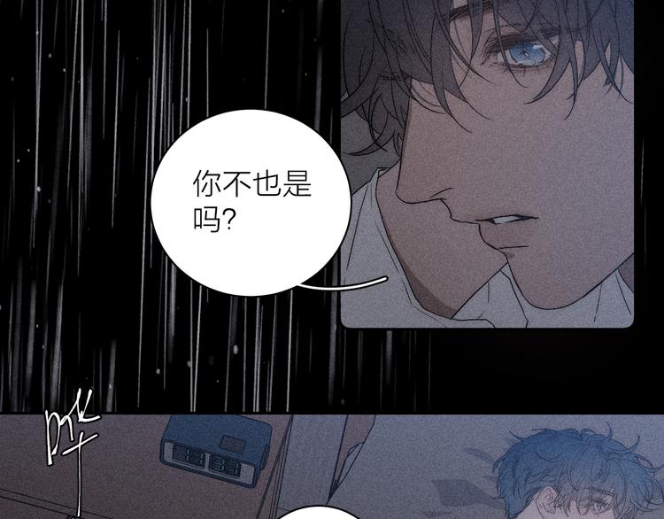 《春日将至》漫画最新章节第6话 一被子免费下拉式在线观看章节第【42】张图片