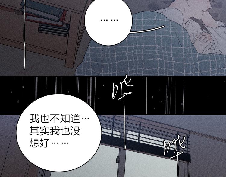 《春日将至》漫画最新章节第6话 一被子免费下拉式在线观看章节第【43】张图片