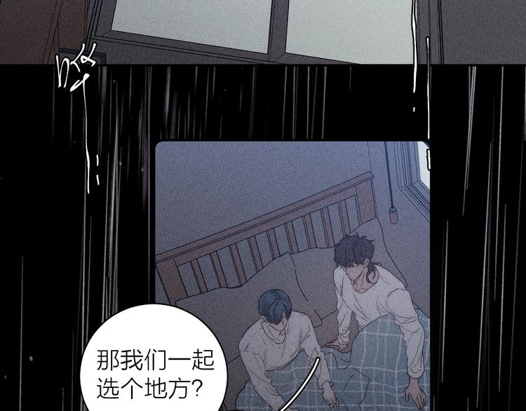 《春日将至》漫画最新章节第6话 一被子免费下拉式在线观看章节第【44】张图片