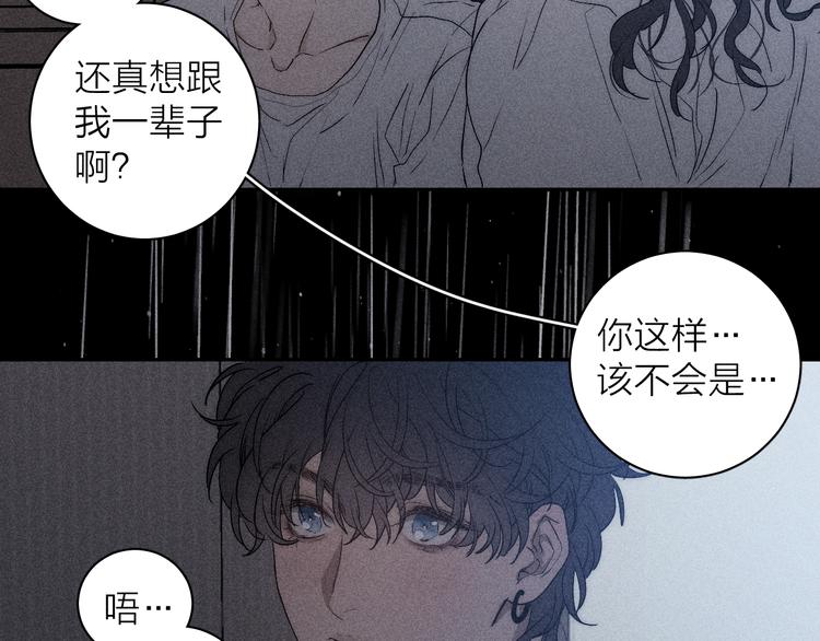 《春日将至》漫画最新章节第6话 一被子免费下拉式在线观看章节第【46】张图片