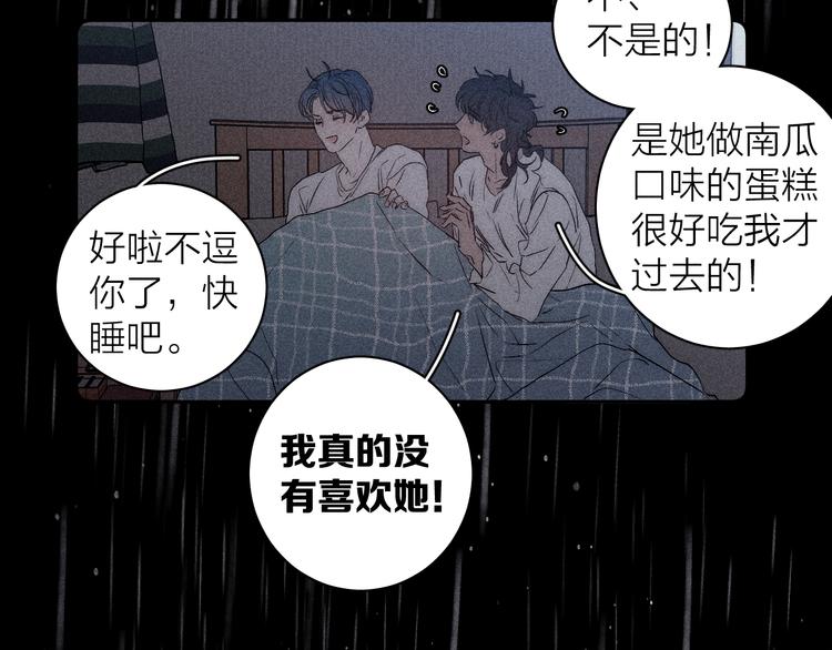 《春日将至》漫画最新章节第6话 一被子免费下拉式在线观看章节第【51】张图片