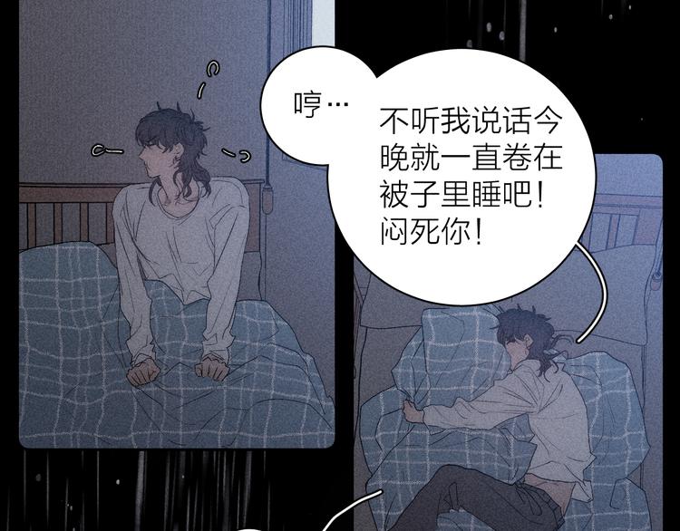 《春日将至》漫画最新章节第6话 一被子免费下拉式在线观看章节第【53】张图片