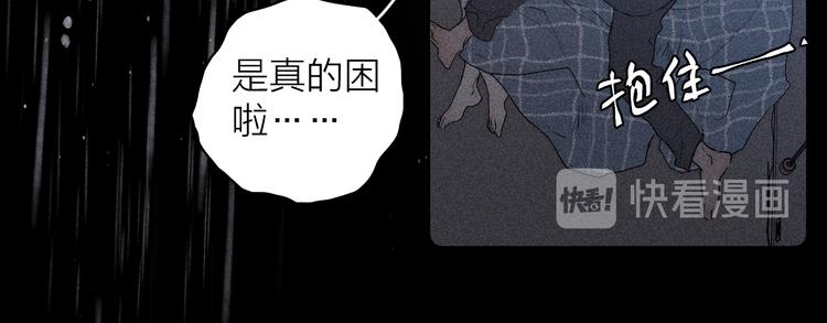 《春日将至》漫画最新章节第6话 一被子免费下拉式在线观看章节第【54】张图片