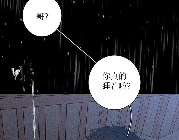 《春日将至》漫画最新章节第6话 一被子免费下拉式在线观看章节第【58】张图片