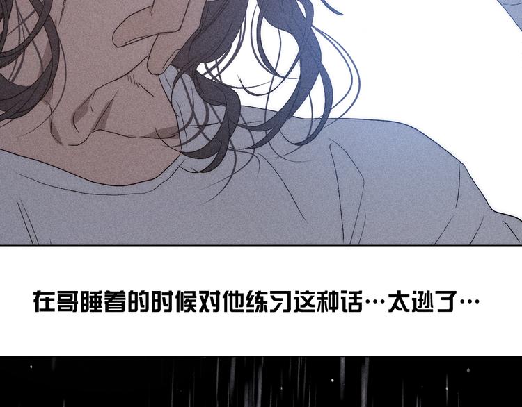 《春日将至》漫画最新章节第6话 一被子免费下拉式在线观看章节第【68】张图片