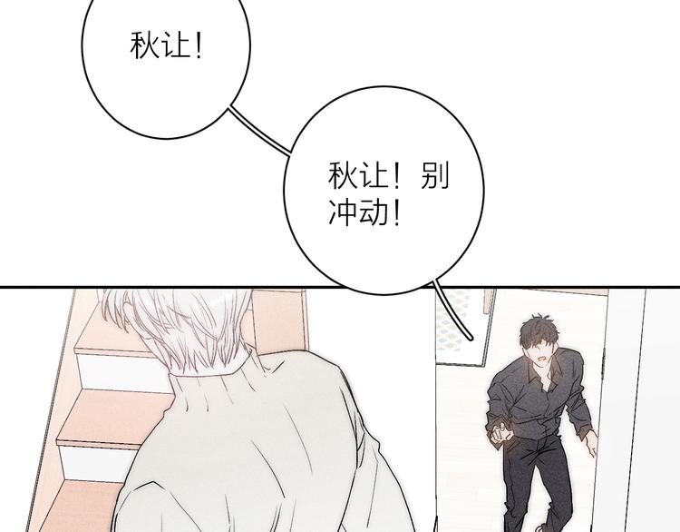 《春日将至》漫画最新章节第6话 一被子免费下拉式在线观看章节第【71】张图片