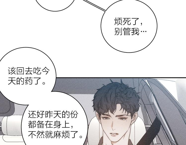 《春日将至》漫画最新章节第7话 恐惧来源免费下拉式在线观看章节第【31】张图片