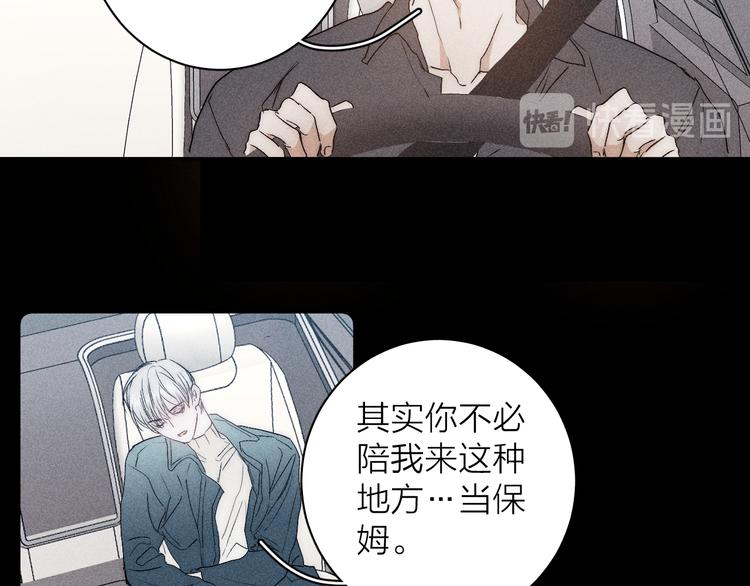 《春日将至》漫画最新章节第7话 恐惧来源免费下拉式在线观看章节第【32】张图片