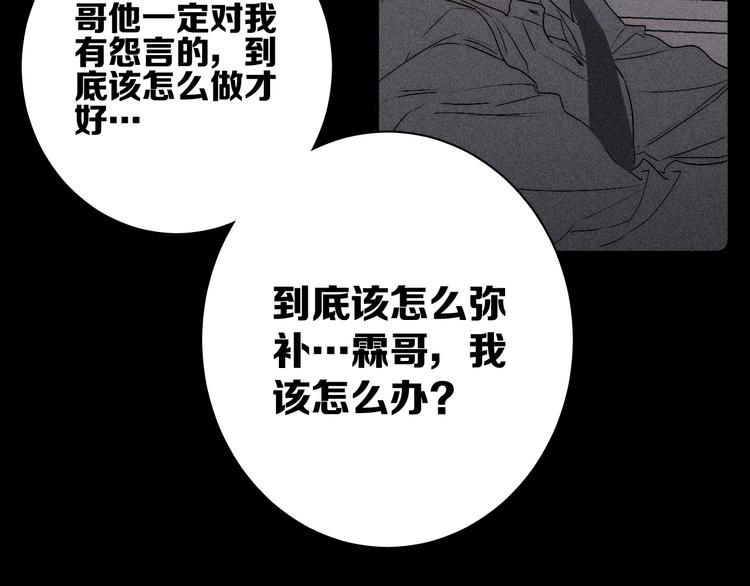 《春日将至》漫画最新章节第7话 恐惧来源免费下拉式在线观看章节第【34】张图片