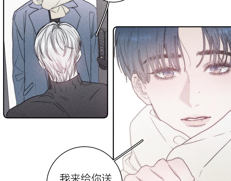 《春日将至》漫画最新章节第7话 恐惧来源免费下拉式在线观看章节第【43】张图片