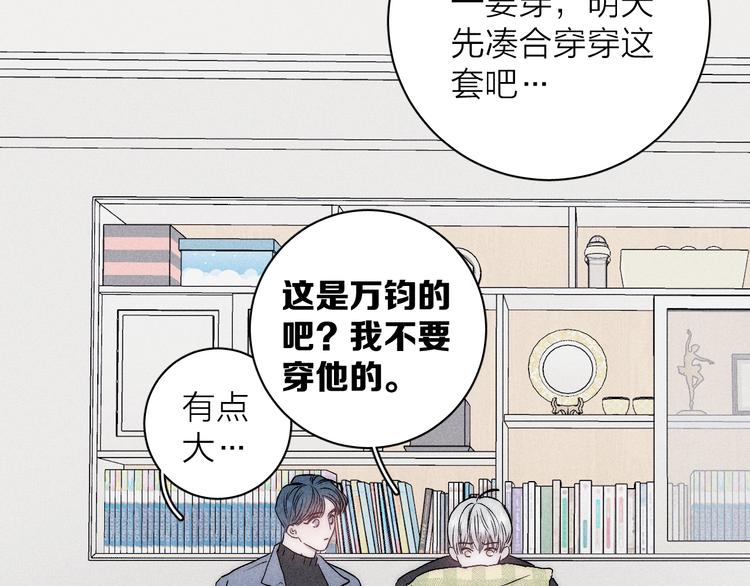 《春日将至》漫画最新章节第7话 恐惧来源免费下拉式在线观看章节第【47】张图片