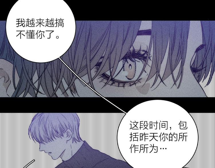 《春日将至》漫画最新章节第7话 恐惧来源免费下拉式在线观看章节第【60】张图片