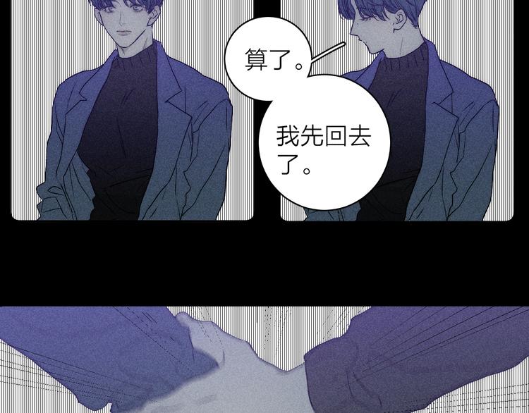 《春日将至》漫画最新章节第7话 恐惧来源免费下拉式在线观看章节第【66】张图片