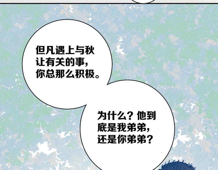 《春日将至》漫画最新章节第7话 恐惧来源免费下拉式在线观看章节第【85】张图片