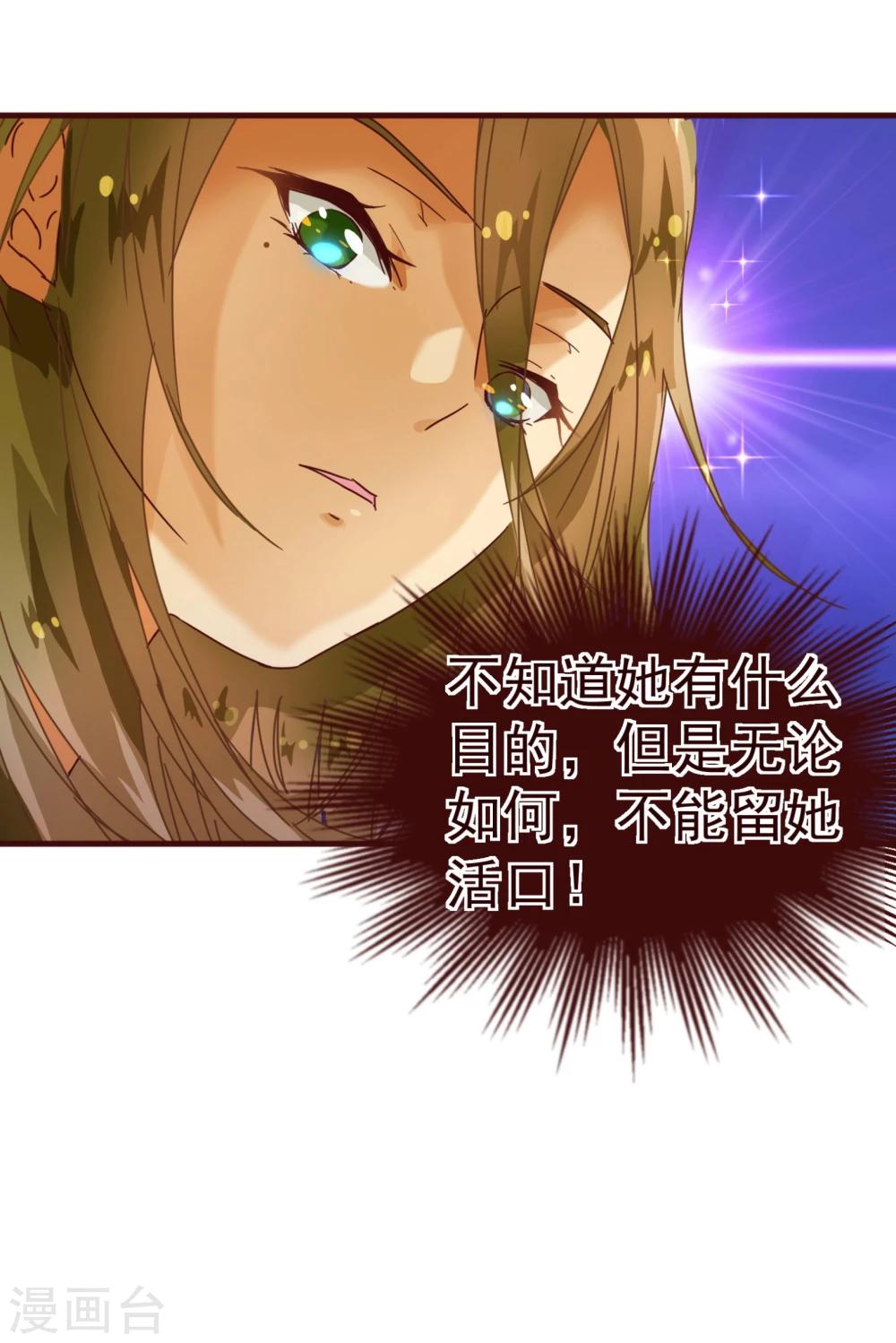 《纯真总裁宠萌妻》漫画最新章节第11话 秘密1免费下拉式在线观看章节第【14】张图片