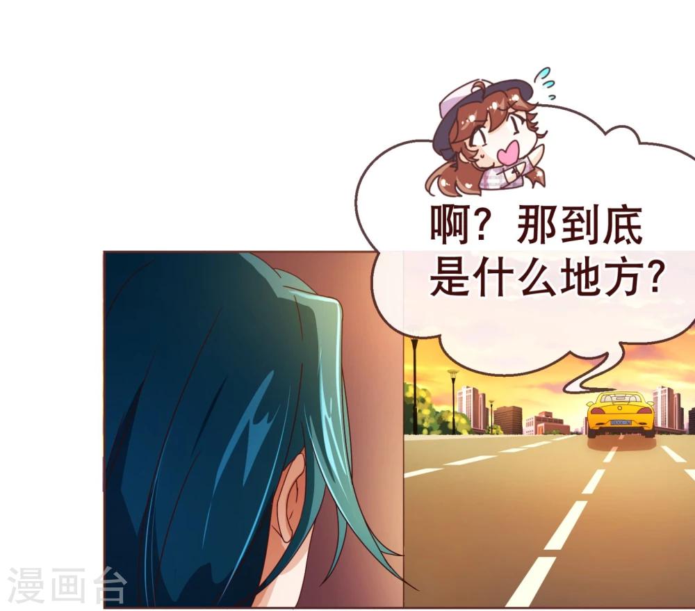 《纯真总裁宠萌妻》漫画最新章节第99话 聚会免费下拉式在线观看章节第【18】张图片