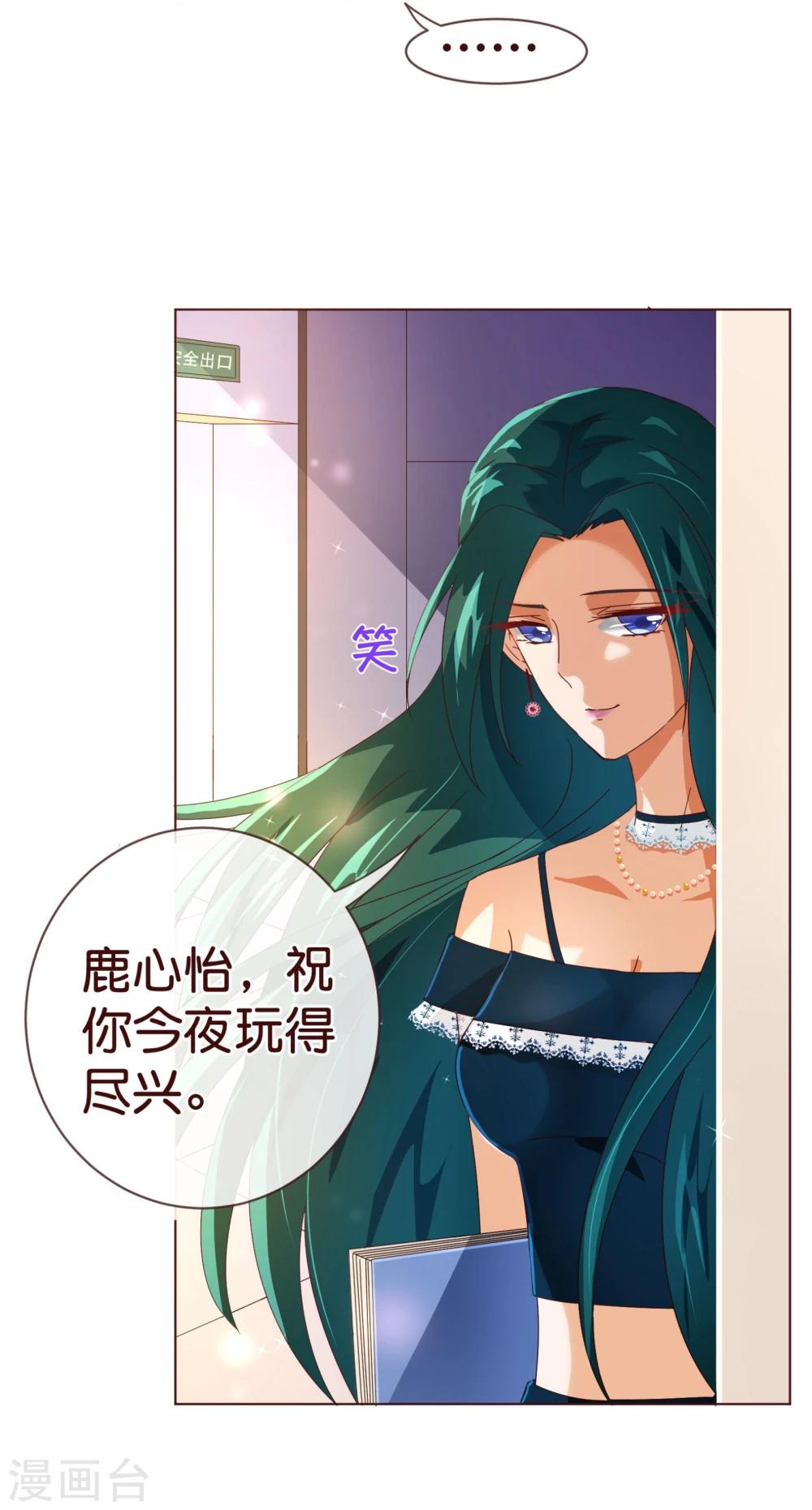 《纯真总裁宠萌妻》漫画最新章节第99话 聚会免费下拉式在线观看章节第【19】张图片