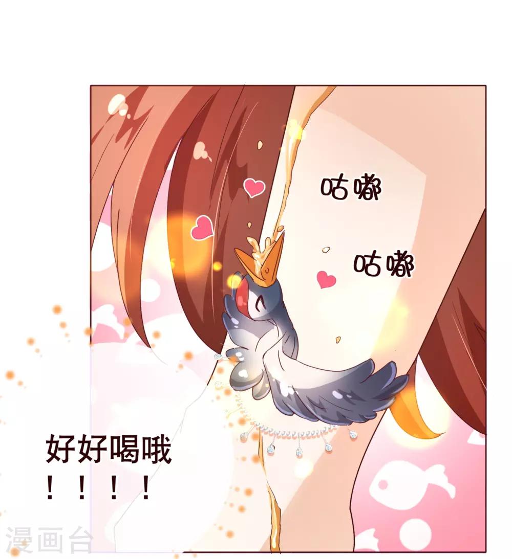 《纯真总裁宠萌妻》漫画最新章节第101话 闯祸免费下拉式在线观看章节第【13】张图片