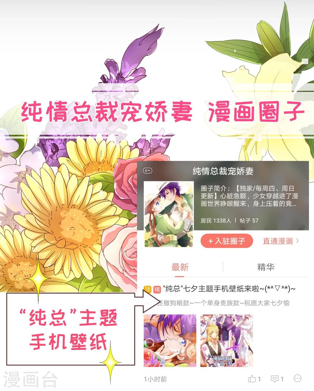 《纯真总裁宠萌妻》漫画最新章节第105话 驱逐免费下拉式在线观看章节第【24】张图片