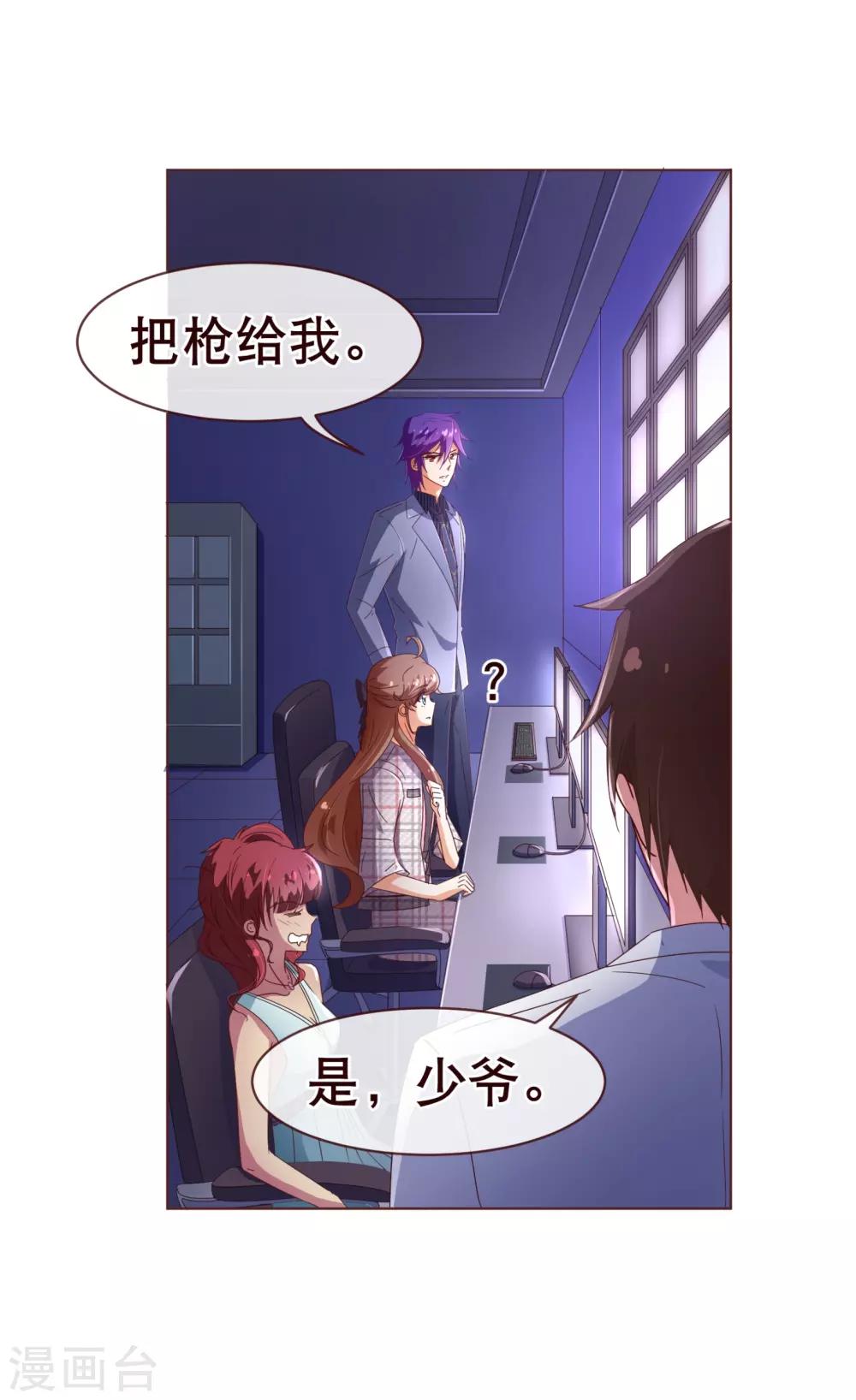 《纯真总裁宠萌妻》漫画最新章节第106话 为你免费下拉式在线观看章节第【13】张图片