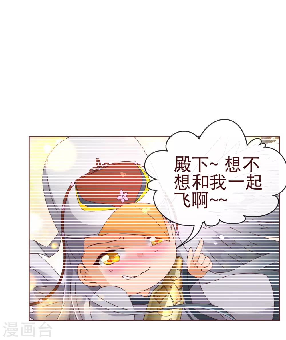 《纯真总裁宠萌妻》漫画最新章节第106话 为你免费下拉式在线观看章节第【8】张图片