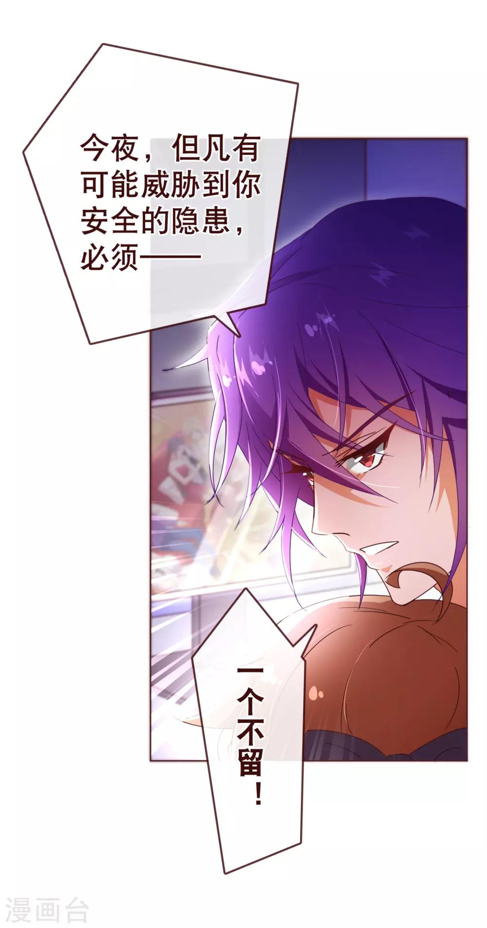 《纯真总裁宠萌妻》漫画最新章节第107话 在乎免费下拉式在线观看章节第【20】张图片