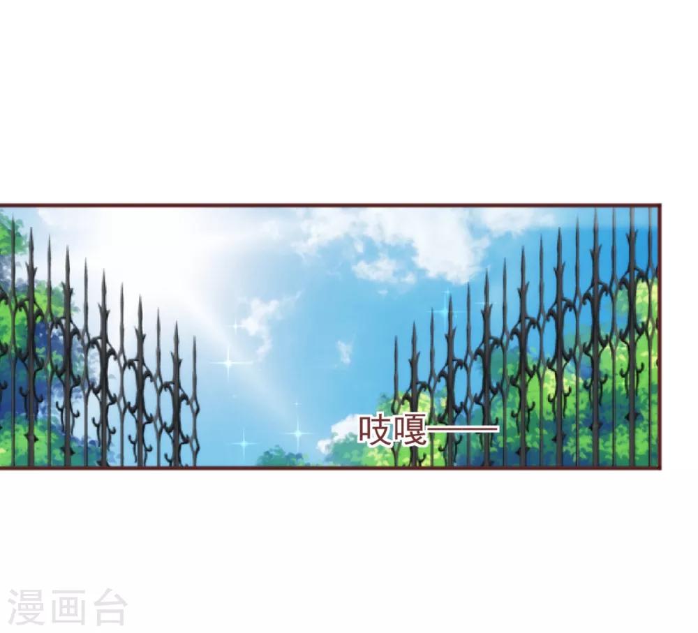 《纯真总裁宠萌妻》漫画最新章节第12话 交易免费下拉式在线观看章节第【16】张图片