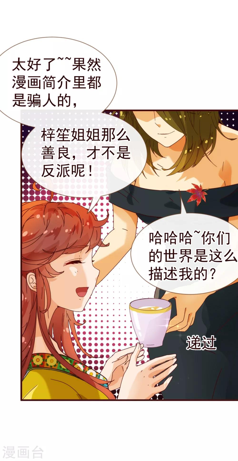 《纯真总裁宠萌妻》漫画最新章节第12话 交易免费下拉式在线观看章节第【8】张图片