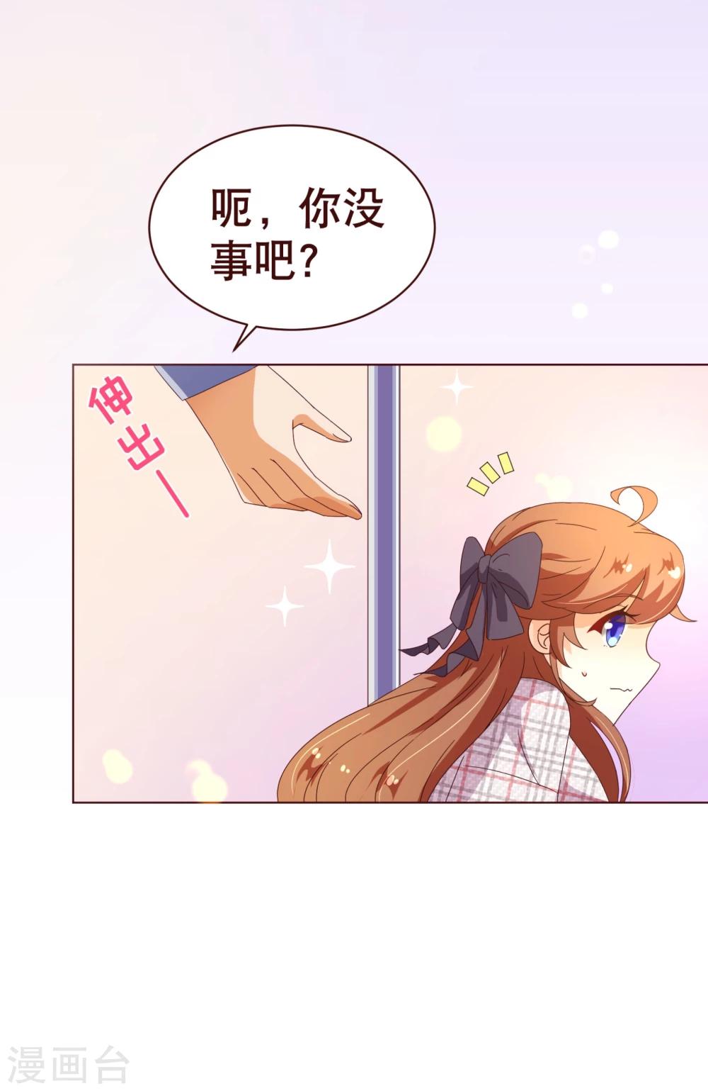 《纯真总裁宠萌妻》漫画最新章节第110话 跳舞免费下拉式在线观看章节第【7】张图片