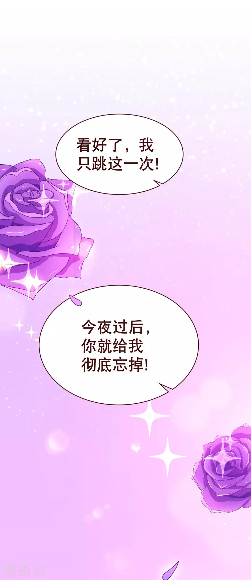 《纯真总裁宠萌妻》漫画最新章节第111话 放纵免费下拉式在线观看章节第【2】张图片