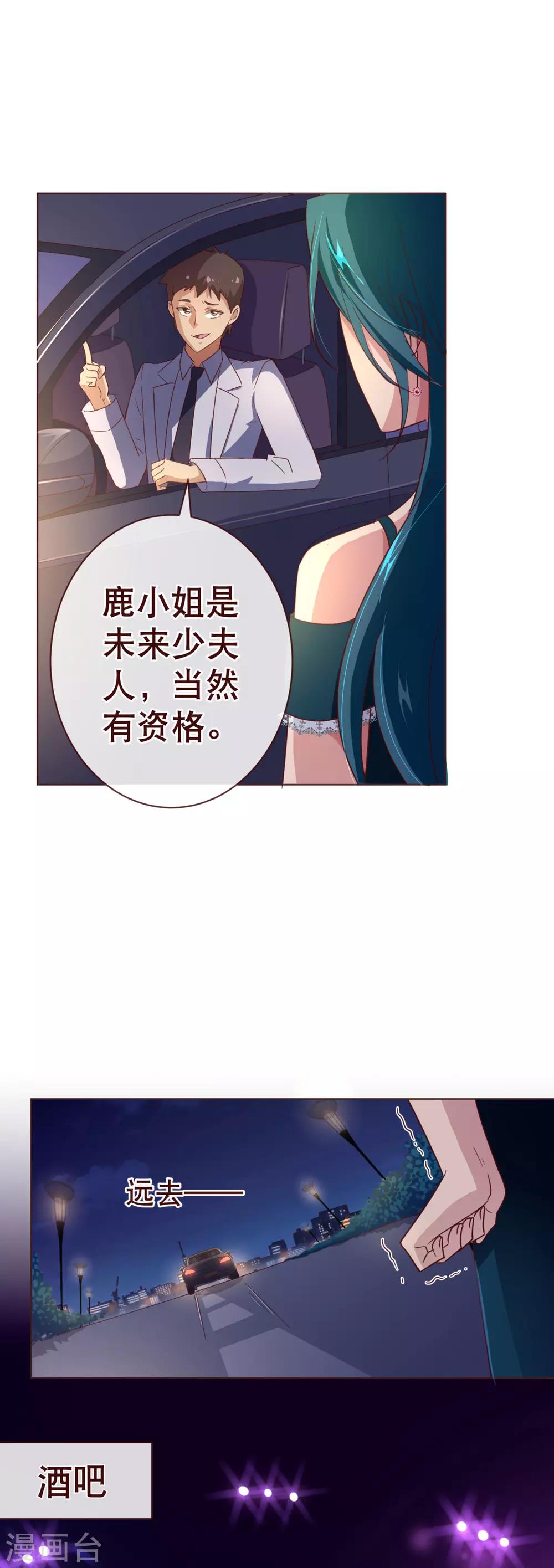 《纯真总裁宠萌妻》漫画最新章节第111话 放纵免费下拉式在线观看章节第【6】张图片