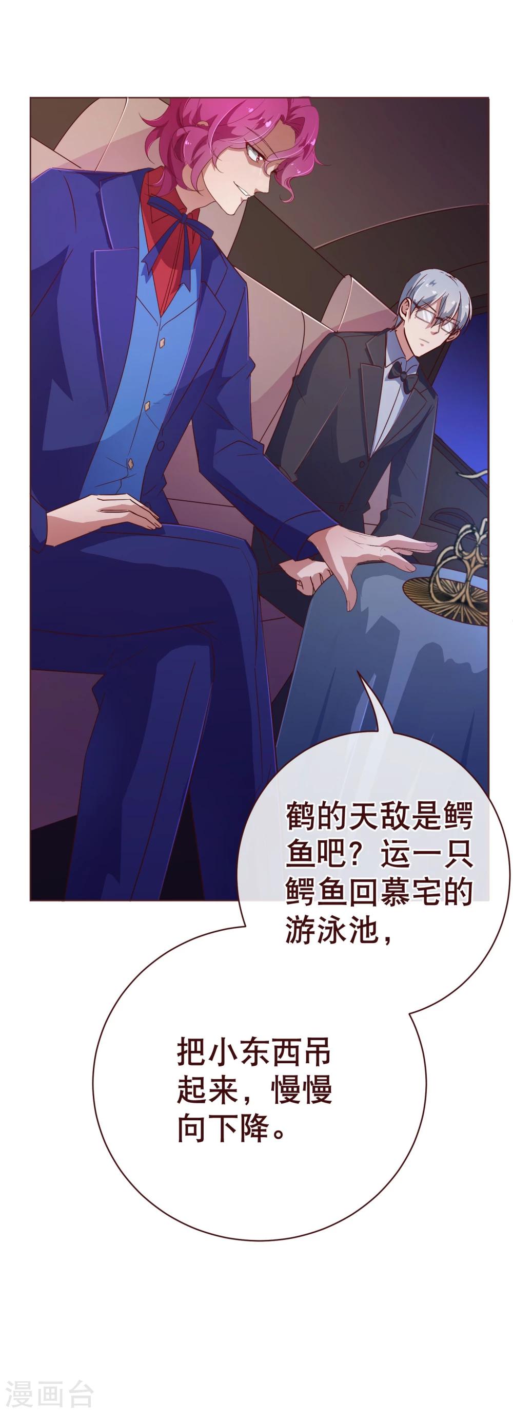 《纯真总裁宠萌妻》漫画最新章节第113话 起疑免费下拉式在线观看章节第【10】张图片