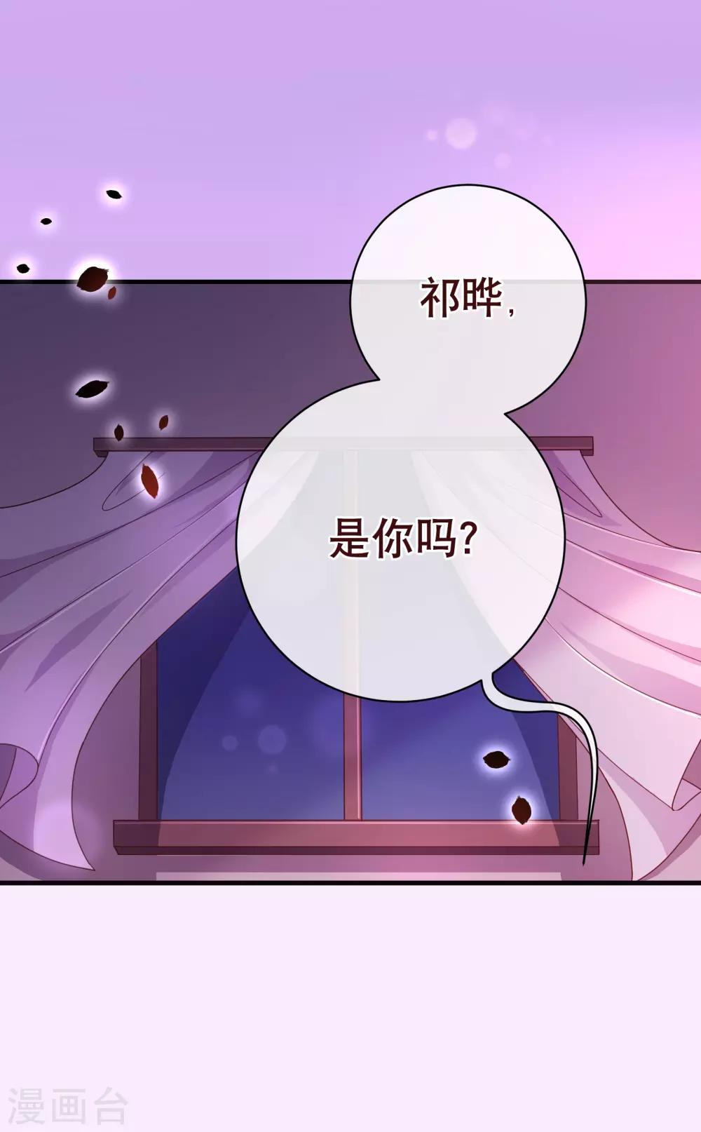 《纯真总裁宠萌妻》漫画最新章节第114话 影片免费下拉式在线观看章节第【7】张图片