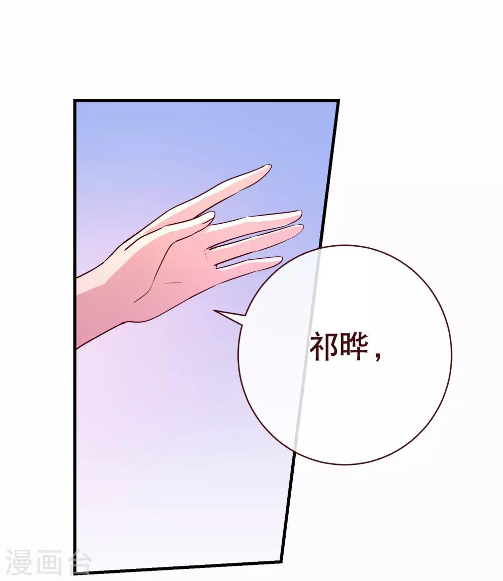 《纯真总裁宠萌妻》漫画最新章节第115话 救美免费下拉式在线观看章节第【24】张图片