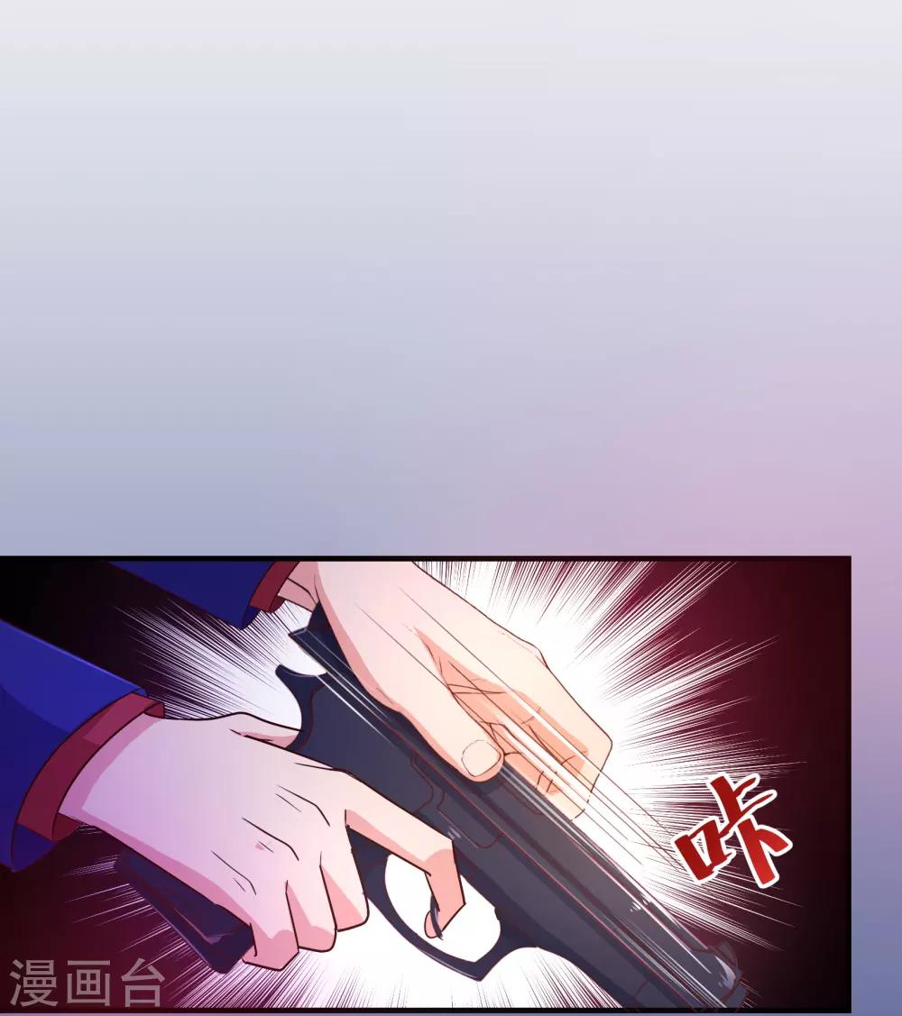 《纯真总裁宠萌妻》漫画最新章节第115话 救美免费下拉式在线观看章节第【9】张图片