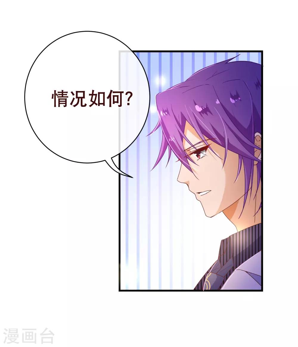 《纯真总裁宠萌妻》漫画最新章节第118话 改变免费下拉式在线观看章节第【4】张图片